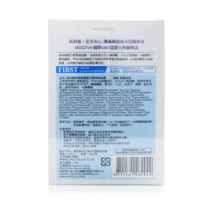 Hyaluronic Acid Essence Mask - 10pcs Dr. Morita