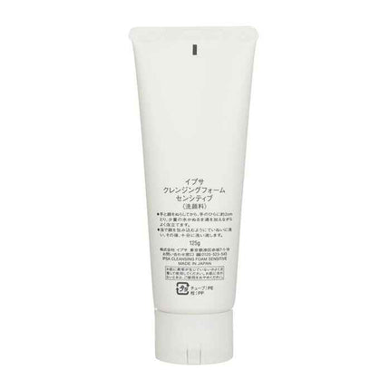 Cleansing Foam Sensitive - 125g/4.4oz