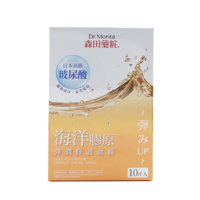 Collagen Repair Essence Facial Mask - 10pcs Dr. Morita