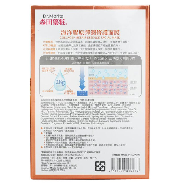 Collagen Repair Essence Facial Mask - 10pcs Dr. Morita