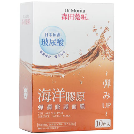 Collagen Repair Essence Facial Mask - 10pcs Dr. Morita