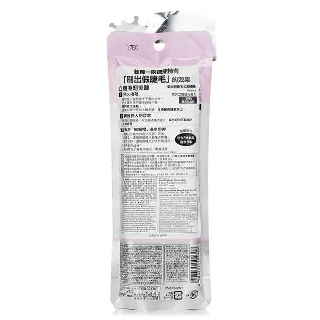 Keep Style Mascara E - Jet Black - 7.2g/0.24oz