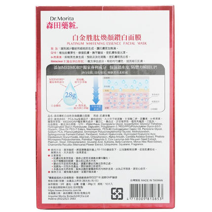 Platinum Whitening Essence Facial Mask - 10pcs Dr. Morita
