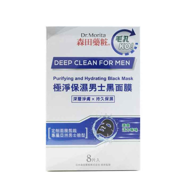 Deep Clean For Men - Purifying & Hydrating Black Mask - 8sheets Dr. Morita