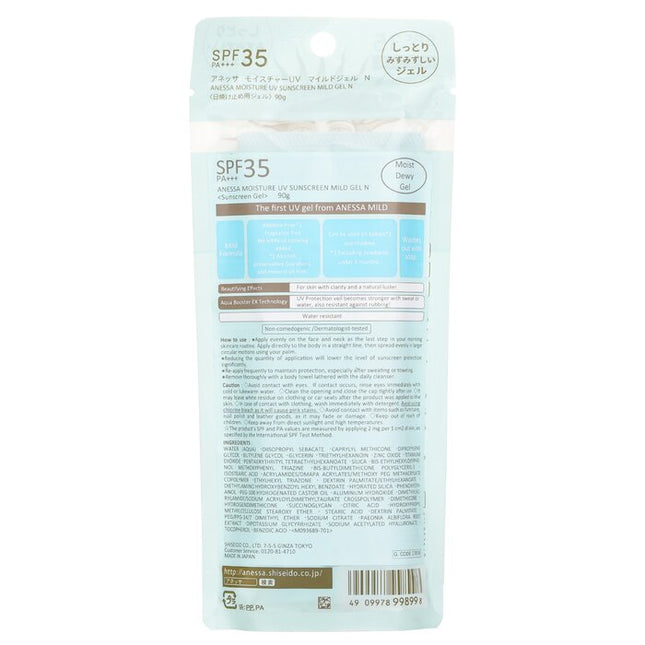 Anessa Moisture Uv Sunscreen Mild Gel Spf35  (for Sensitive Skin) - 90g/3oz Shiseido