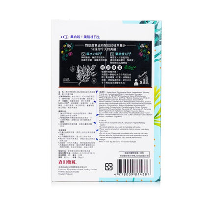Algae Moisturizing Facial Mask - 8pcs Dr. Jou (by Dr. Morita)
