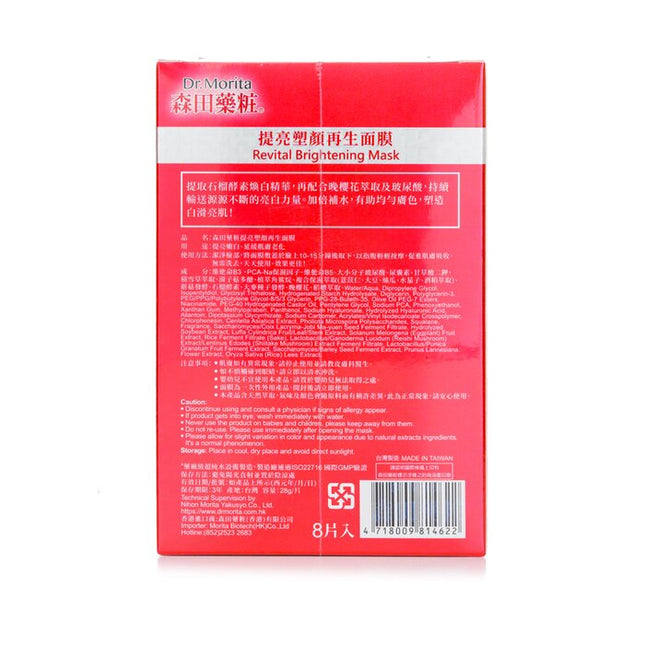 Revital Brightening Mask - 8pcs Dr. Morita