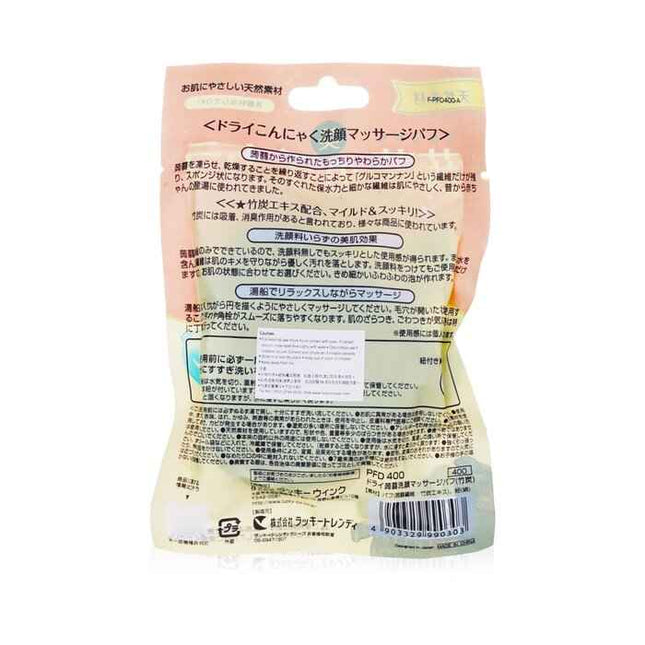 Dry Konjac Face Wash & Massage Puff (bamboo Charcoal) - 1pc