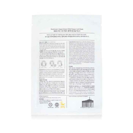 Vegan Green Mild Flower Cell Mask - 10pcs