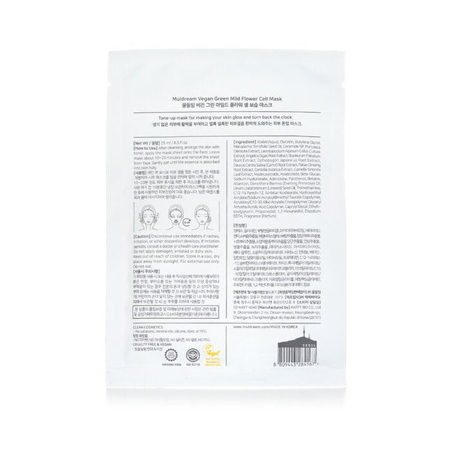 Vegan Green Mild Flower Cell Mask - 10pcs Muldream