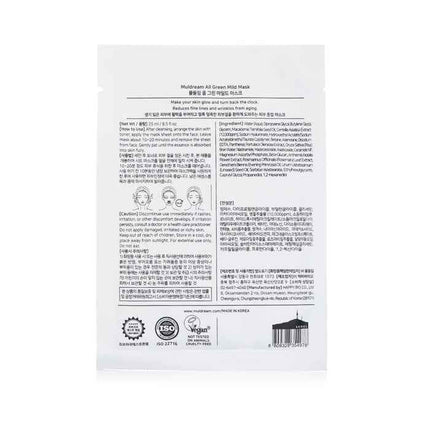 All Green Mild Mask - 10pcs Muldream