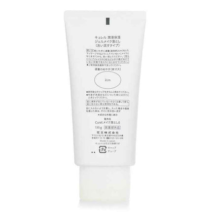Intensive Moisture Care Makeup Cleanisng Gel - 130g