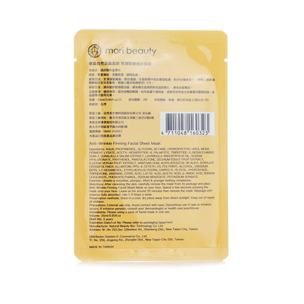 Hydra Solution Cushion Mask (anti-wrinkle Firming) - 3pcs x 23ml/0.8 Mori Beauty By Natural Beauty