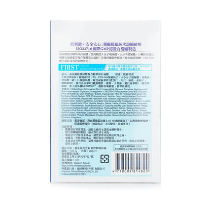 Hyaluronic Acid Moisturizing & Whitening Essence Mask - 10pcs Dr. Morita