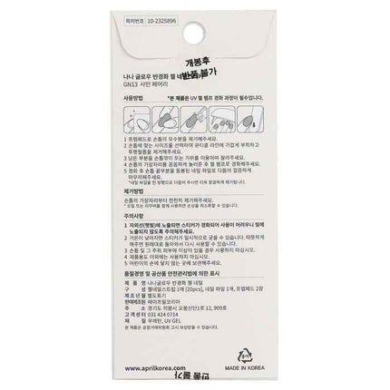 Nanaglow Nail Sticker - # Gn13 - 20pcs