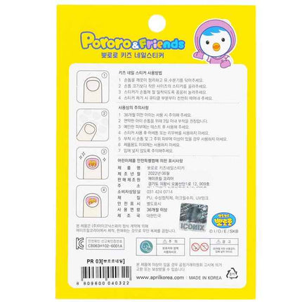 Pororo Nail Sticker - # Pr 10 - 1pack