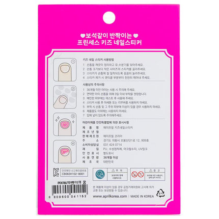 Princess Kids Nail Sticker - # P001k - 1pack April Korea