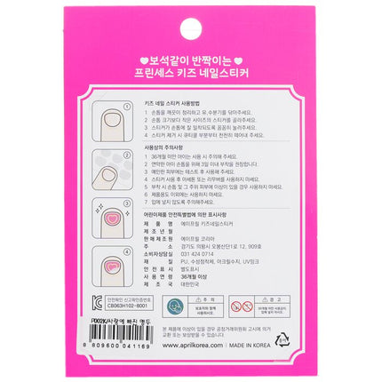 Princess Kids Nail Sticker - # P002k - 1pack April Korea