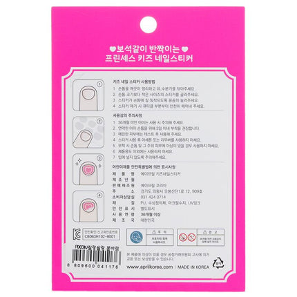 Princess Kids Nail Sticker - # P003k - 1pack April Korea