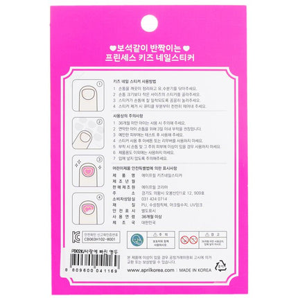 Princess Kids Nail Sticker - # P005k - 1pack April Korea