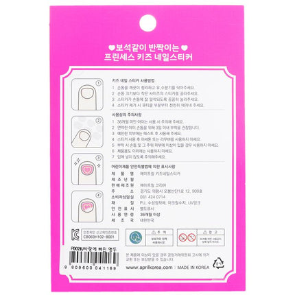 Princess Kids Nail Sticker - # P006k - 1pack April Korea