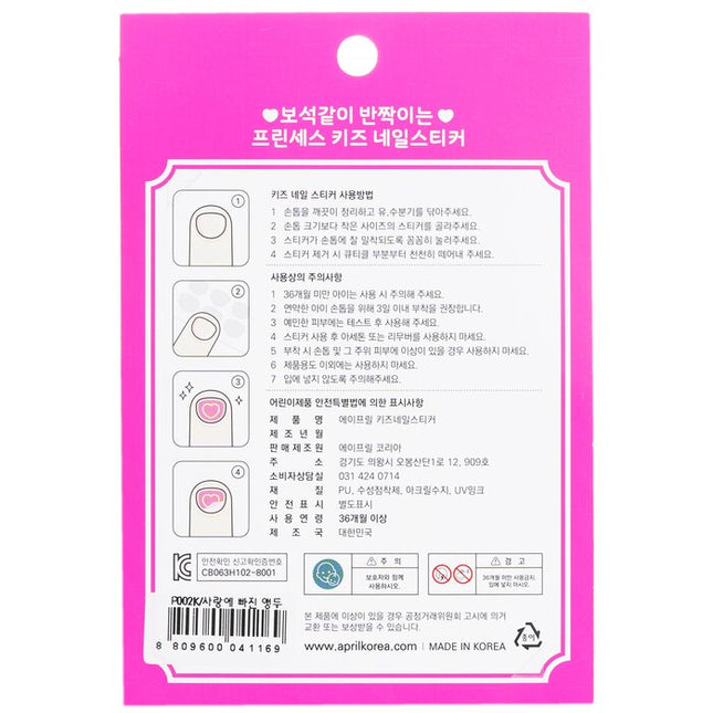 Princess Kids Nail Sticker - # P007k - 1pack April Korea