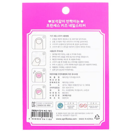 Princess Kids Nail Sticker - # P009k - 1pack April Korea