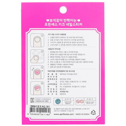 Princess Kids Nail Sticker - # P010k - 1pack April Korea