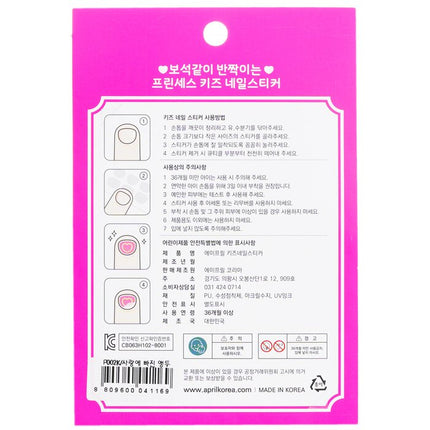Princess Kids Nail Sticker - # P011k - 1pack April Korea