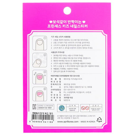 Princess Kids Nail Sticker - # P013k - 1pack April Korea