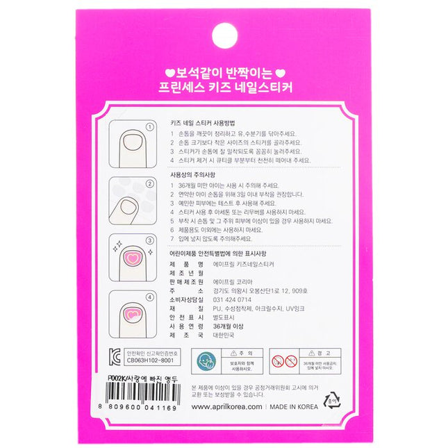 Princess Kids Nail Sticker - # P013k - 1pack April Korea