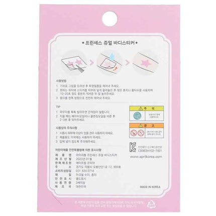 Princess Jewel Body Sticker - # Jt006k - 1pc