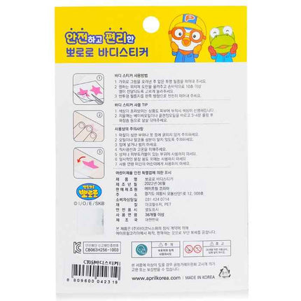 Pororo Body Sticker - # Ct05 - 1pc