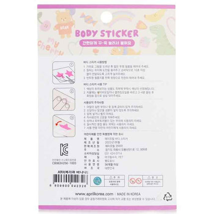 April Body Sticker - # At 01 - 1pc