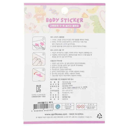 April Body Sticker - # At 02 - 1pc