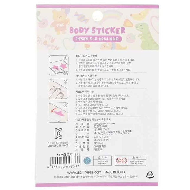 April Body Sticker - # At 02 - 1pc