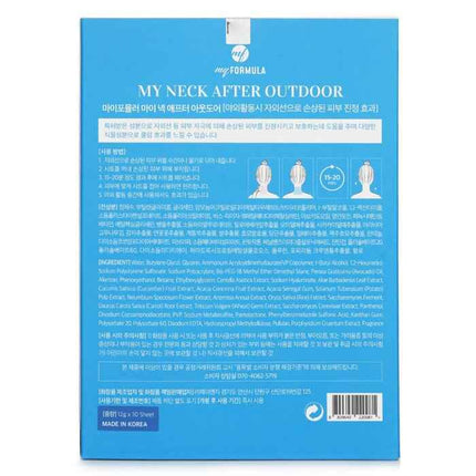 My Neck After Outdoor - 10pcsx12g/0.42