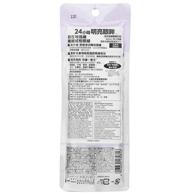 Lasting Fine Liquid Eyeliner - # Deep Black - 0.55ml/0.018oz