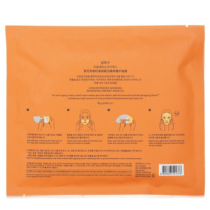 Concentrated Ginseng Renewing Creamy Mask Ex - 1pc Sulwhasoo