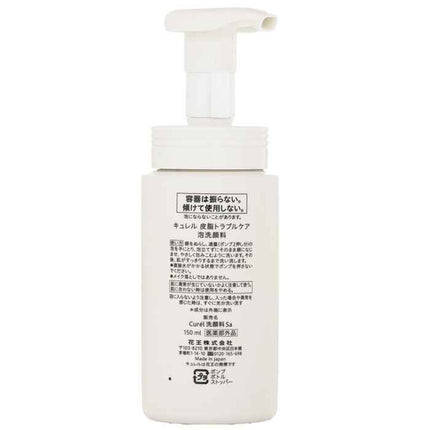 Sebum Trouble Care Foam Facial Wash - 150ml