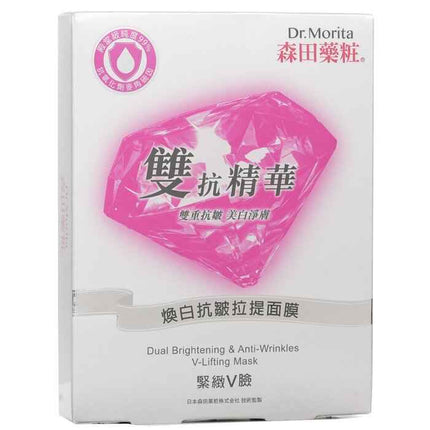 Dual Brightening & Anti-wrinkles V-lifting Mask - 5pcs