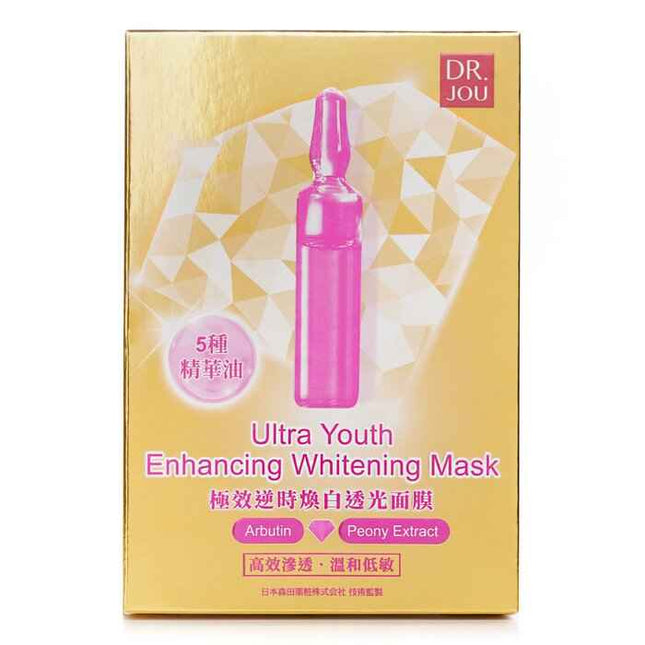 Ultra Youth Enhancing Whitening Mask - 7pcs