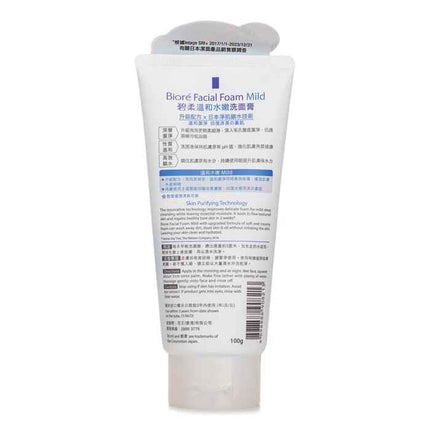 Facial Foam Mild - 100g