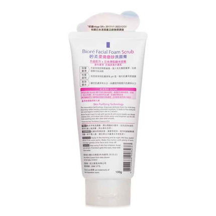 Facial Foam Scrub - 100g