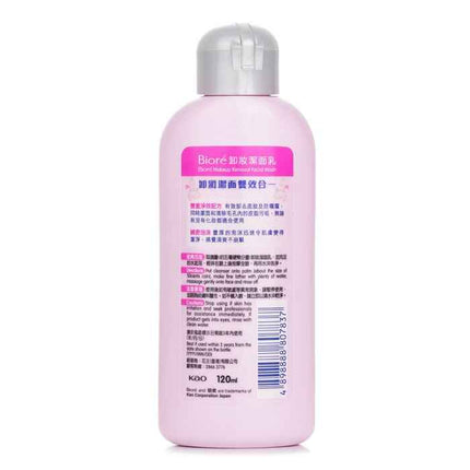 Make Up Removal Facial Wash - 120g