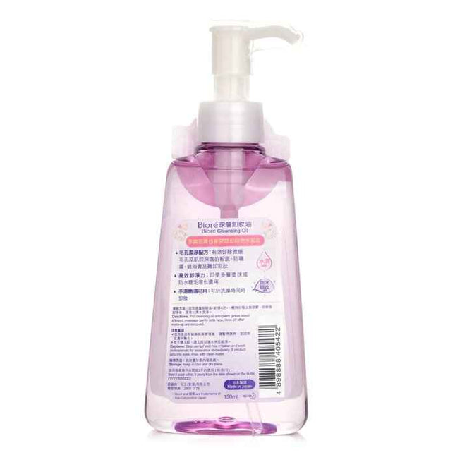 Cleansing Oil - 150ml