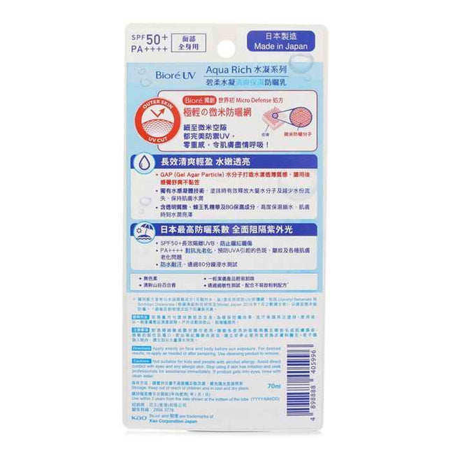 Uv Aqua Rich Watery Gel Spf50 - 70g