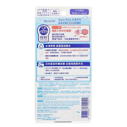 Uv Aqua Rich Essence Spf50 - 70g