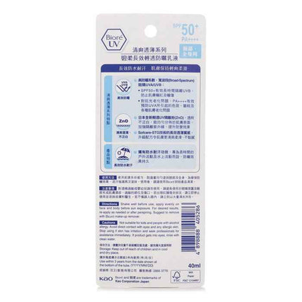 Uv Milk Spf50 - 40ml