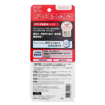 Athlizm Protect Essence Spf50 - 70g